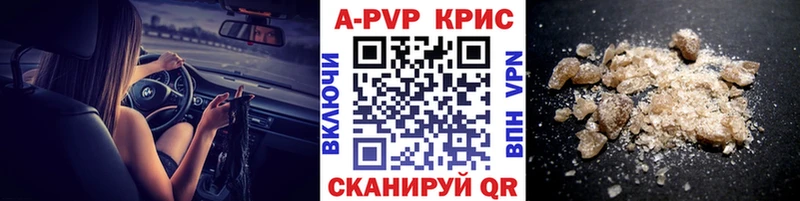 Альфа ПВП крисы CK Кореновск