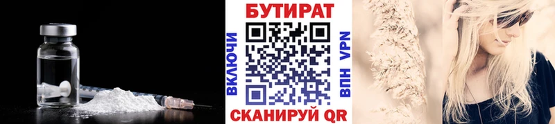 Бутират 1.4BDO Кореновск