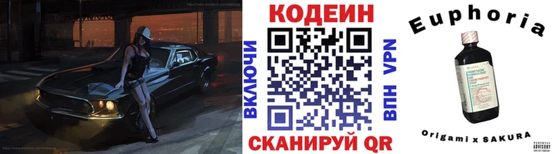 Кодеин напиток Lean (лин)  Кореновск 