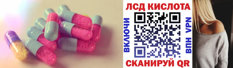Лсд 25 экстази ecstasy  наркота  Кореновск 
